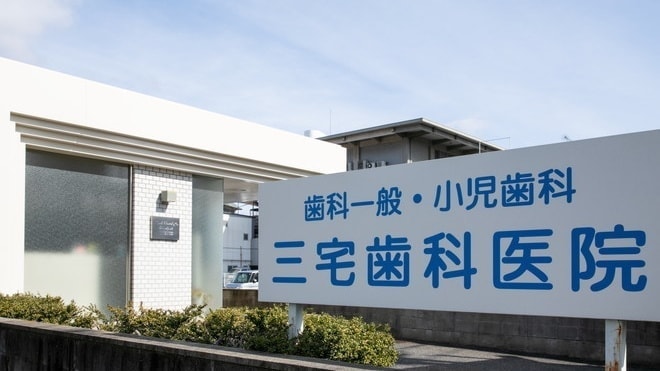 アクセス_三宅歯科医院(倉敷市阿知)